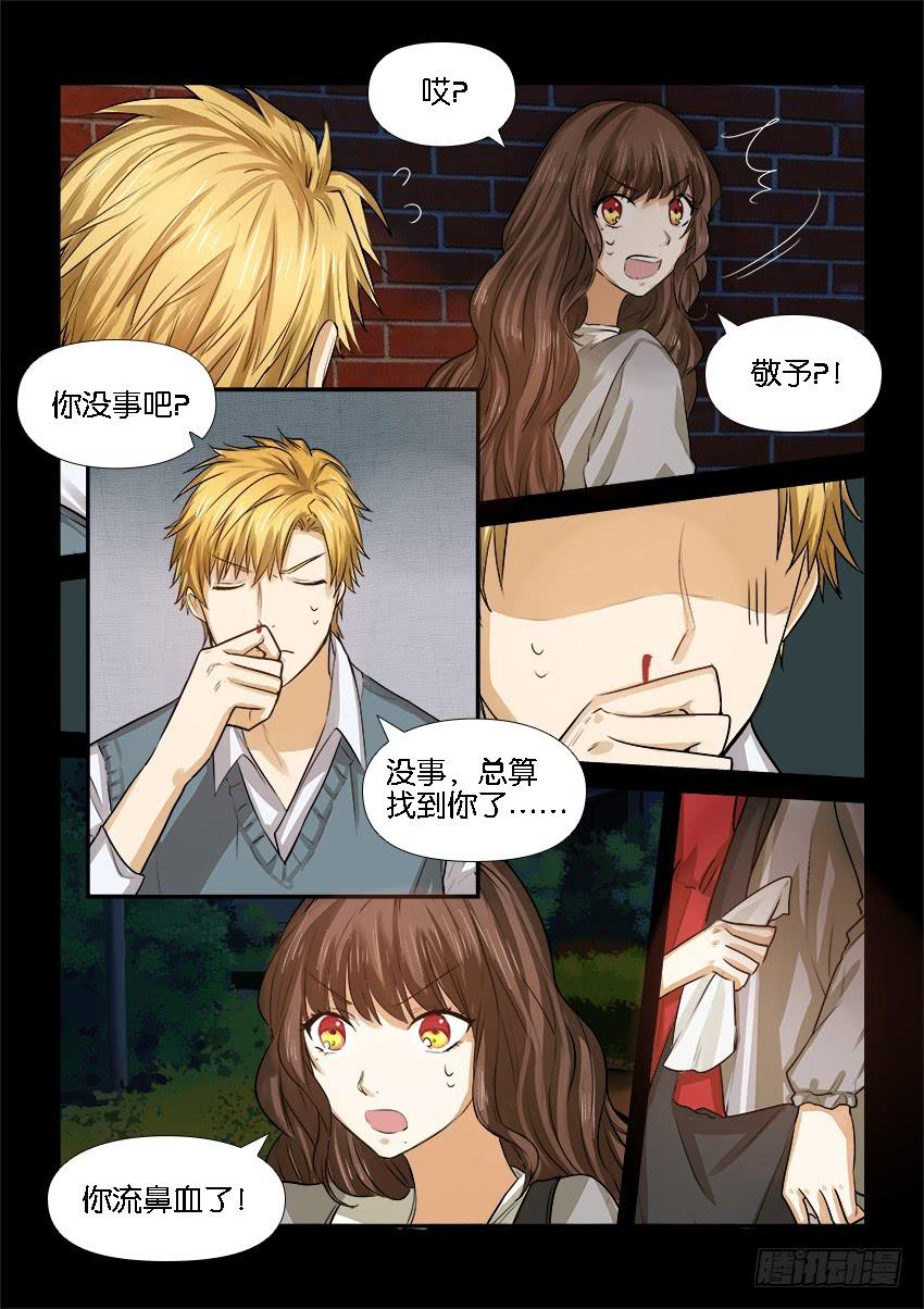 白桃乌龙茶介绍漫画,第二十话1图