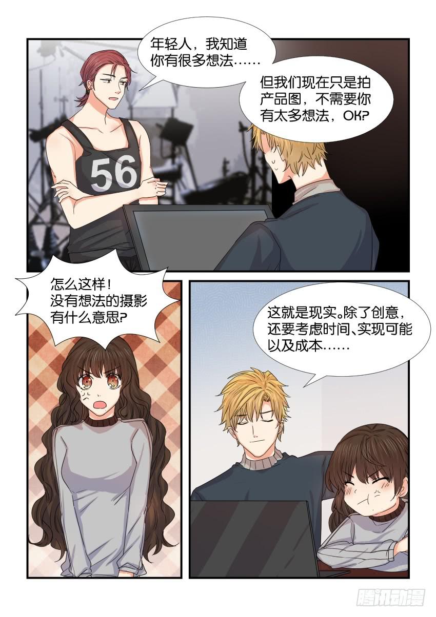 白桃乌龙茶营养成分表漫画,第四十二话1图