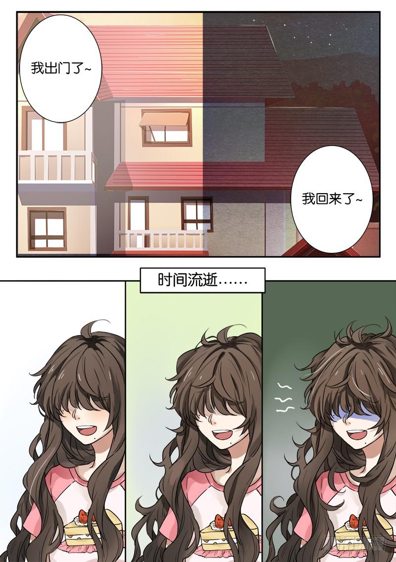 白桃乌龙茶介绍漫画,第七话1图