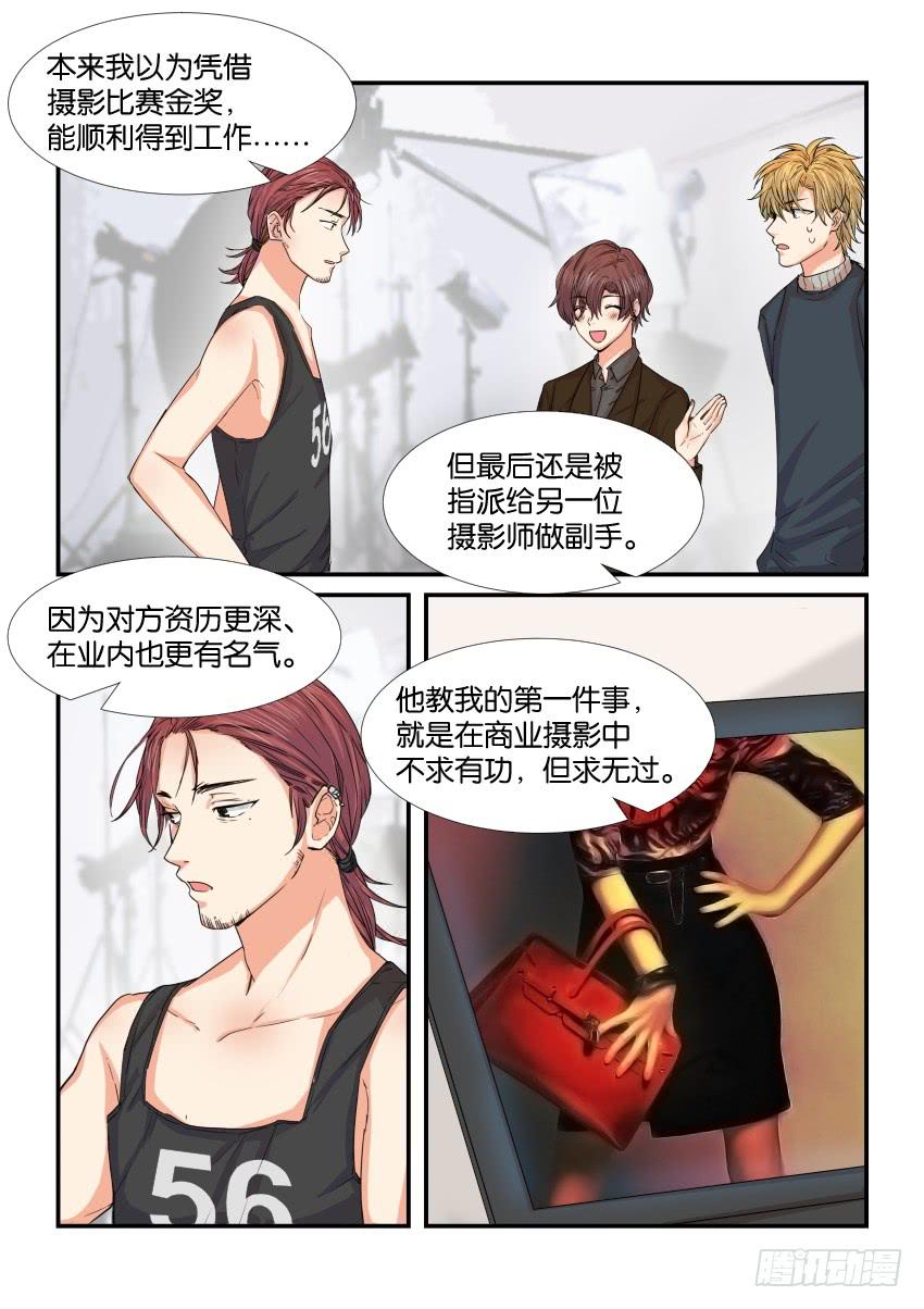 白桃乌龙茶介绍漫画,第四十二话2图