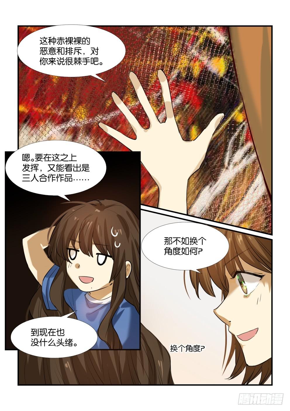 白桃乌龙柠檬茶图片漫画,第四十九话2图