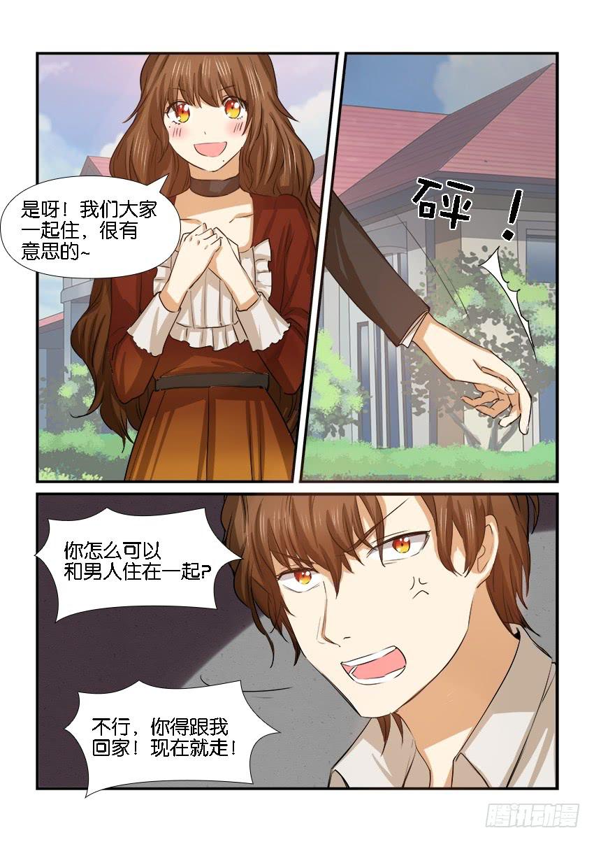 白桃屋图片漫画,第十八话1图