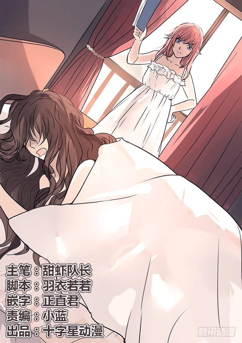 白桃乌龙茶介绍漫画,第二话1图