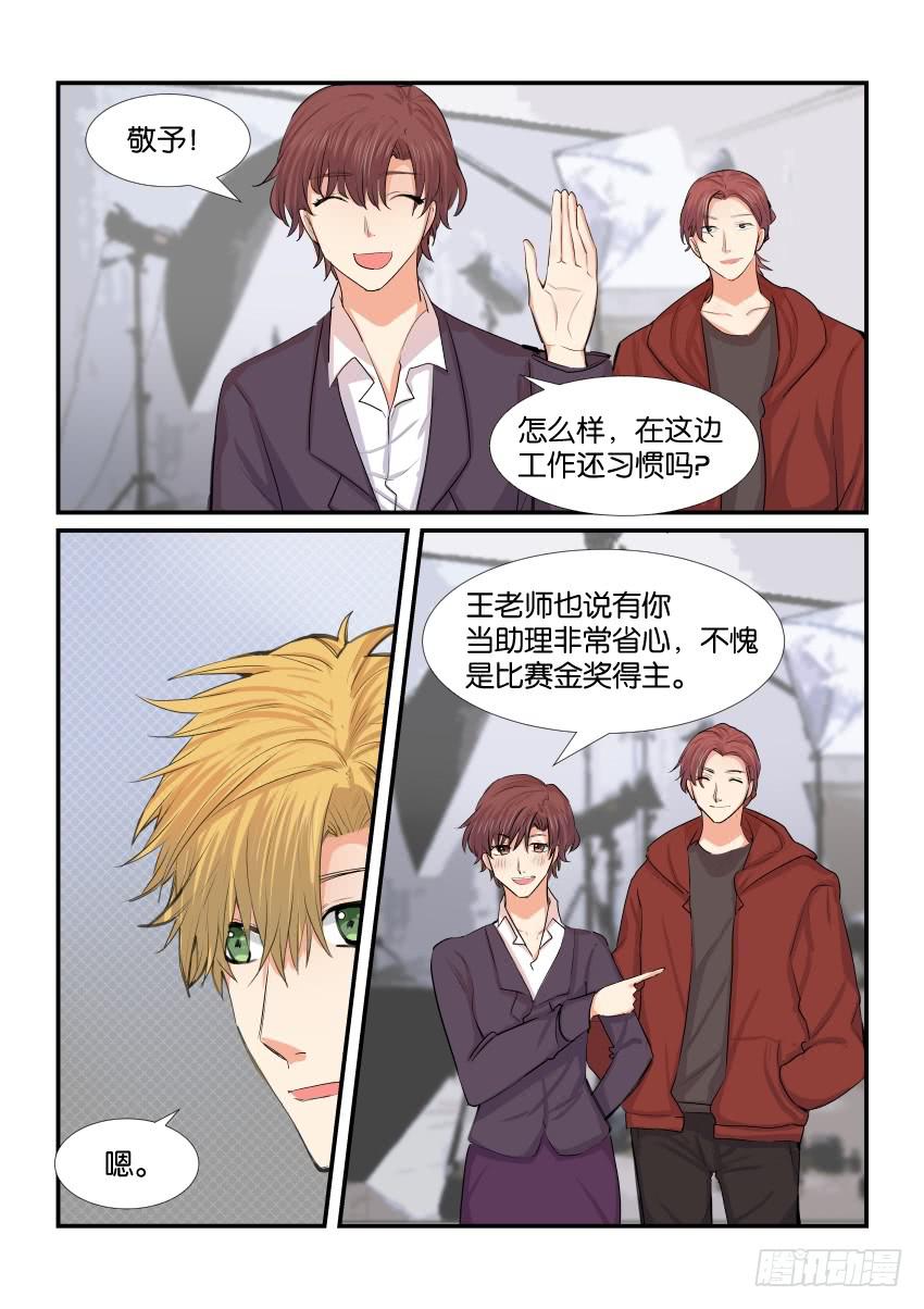 白桃乌龙茶营养成分表漫画,第四十四话1图