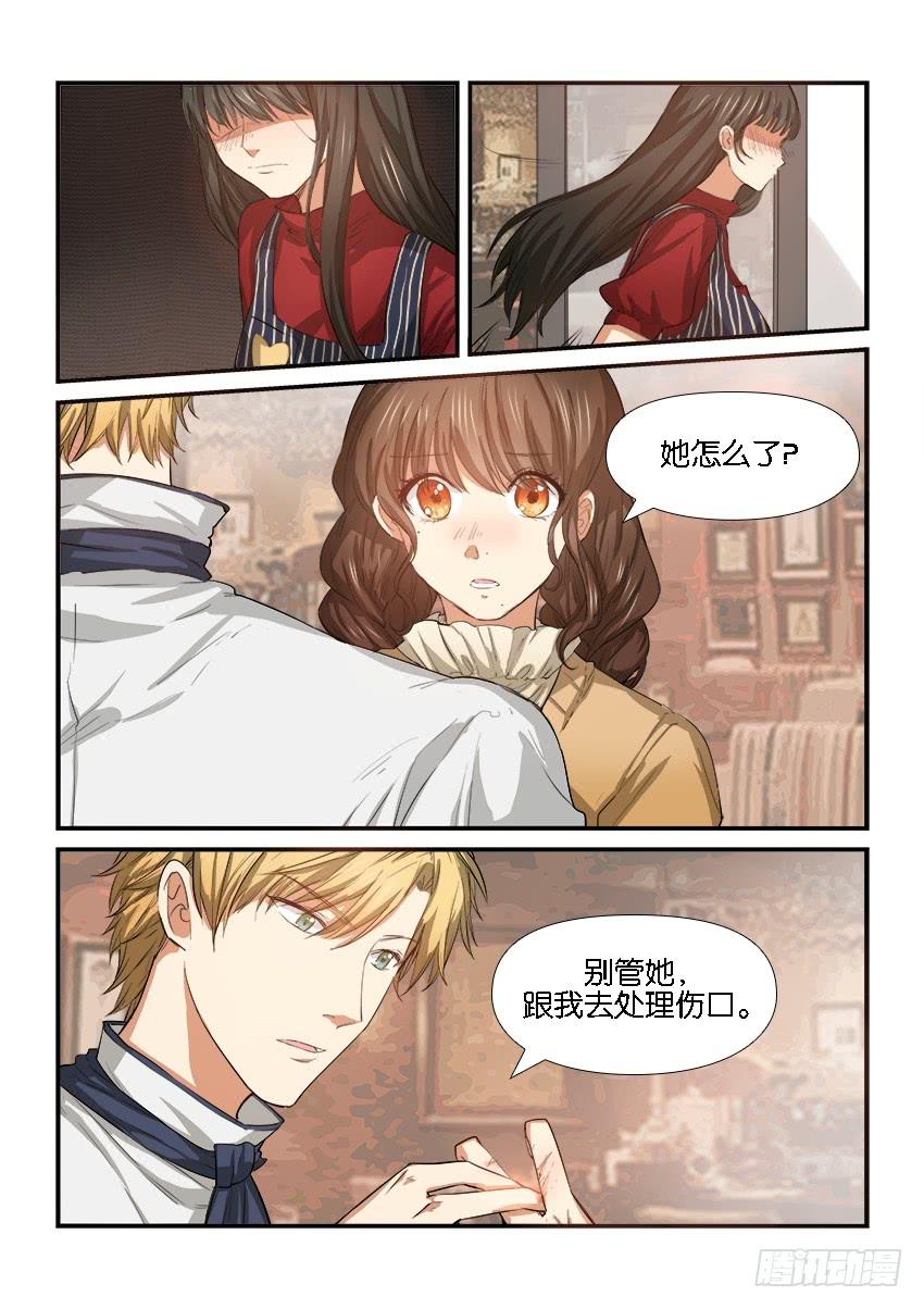 白桃乌龙柠檬茶图片漫画,第二十六话1图