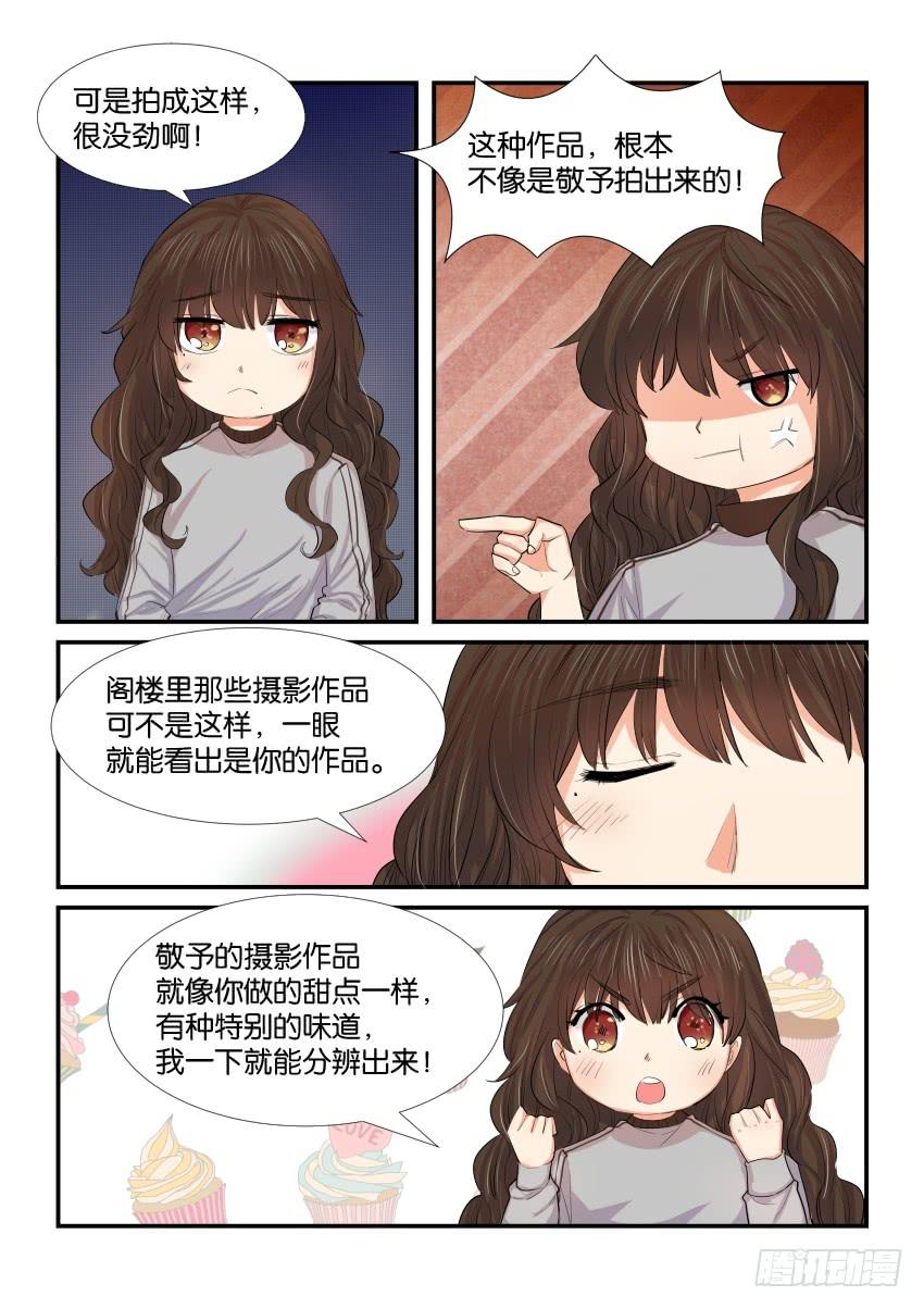 白桃乌龙茶介绍漫画,第四十一话2图