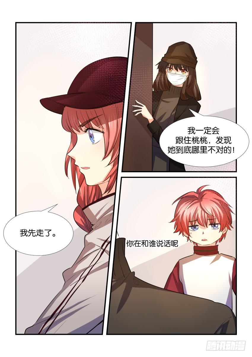 白桃乌龙茶营养成分表漫画,第三十四话1图