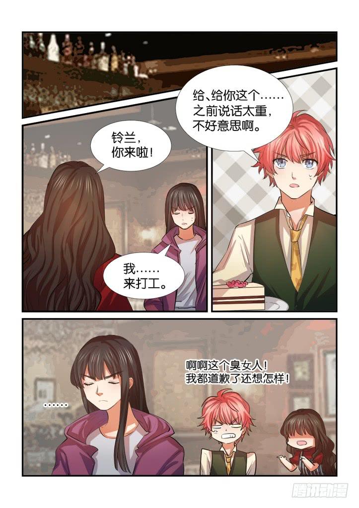 白桃乌龙柠檬茶图片漫画,第三十话1图