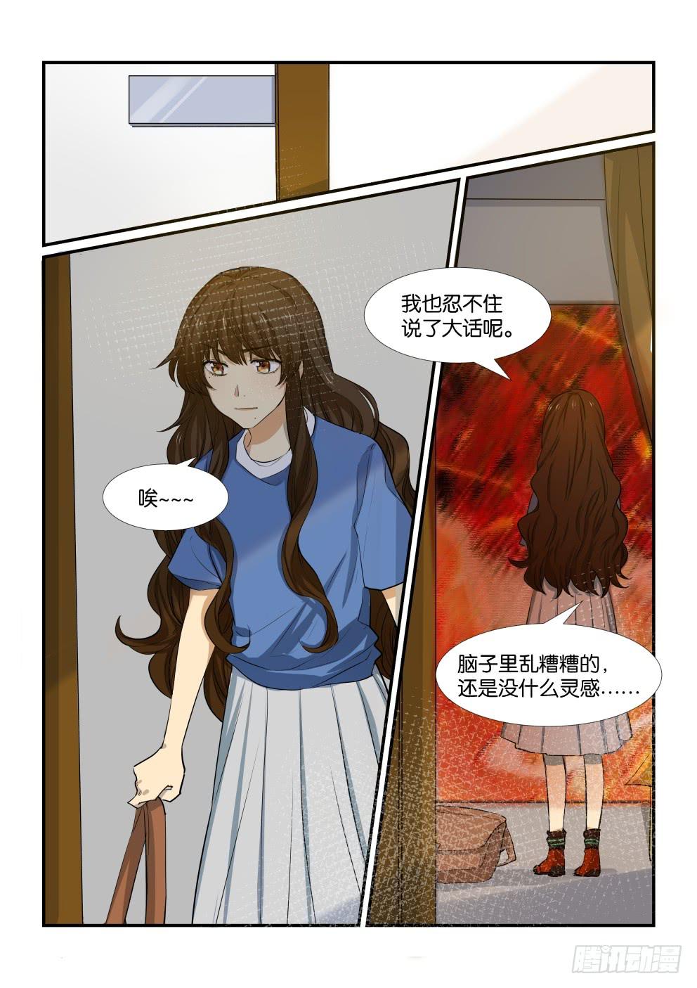 白桃乌龙柠檬茶图片漫画,第四十九话1图