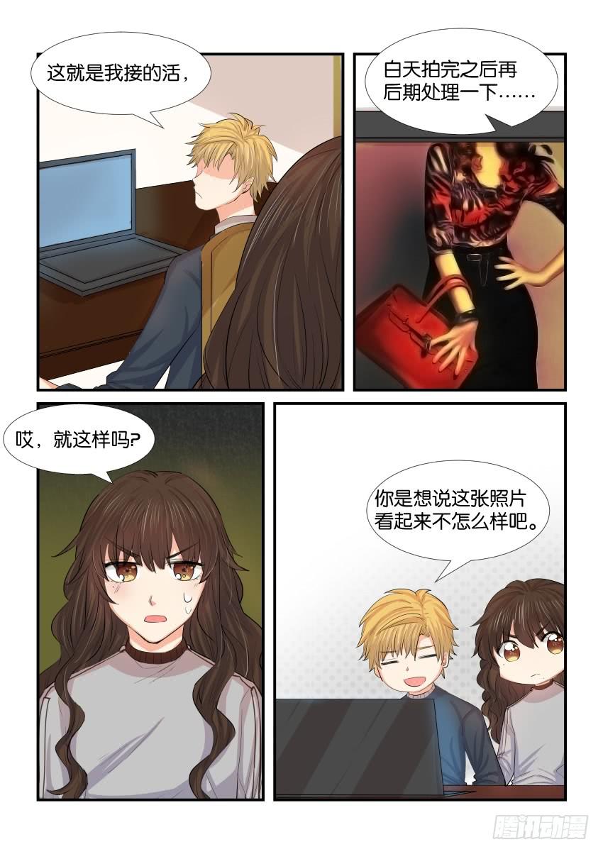 白桃乌龙茶介绍漫画,第四十一话2图