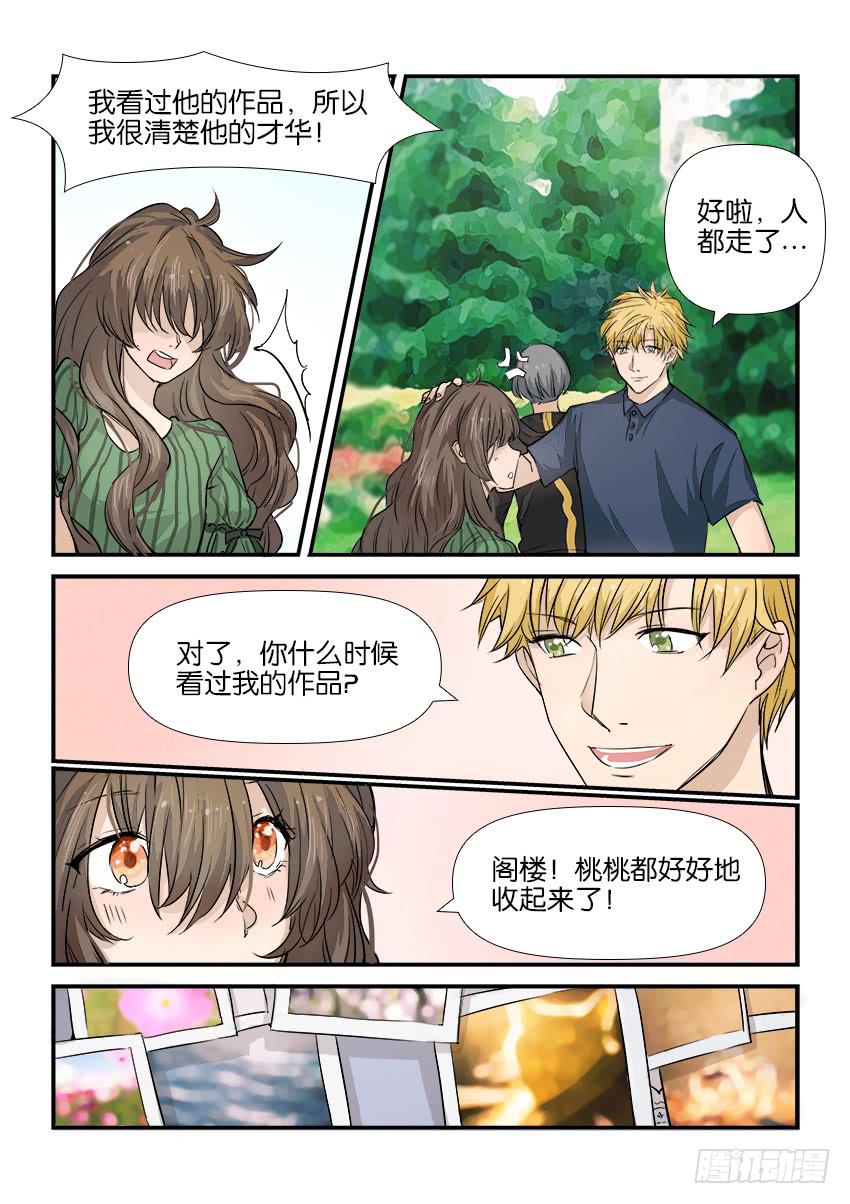 白桃屋漫画,第九话2图