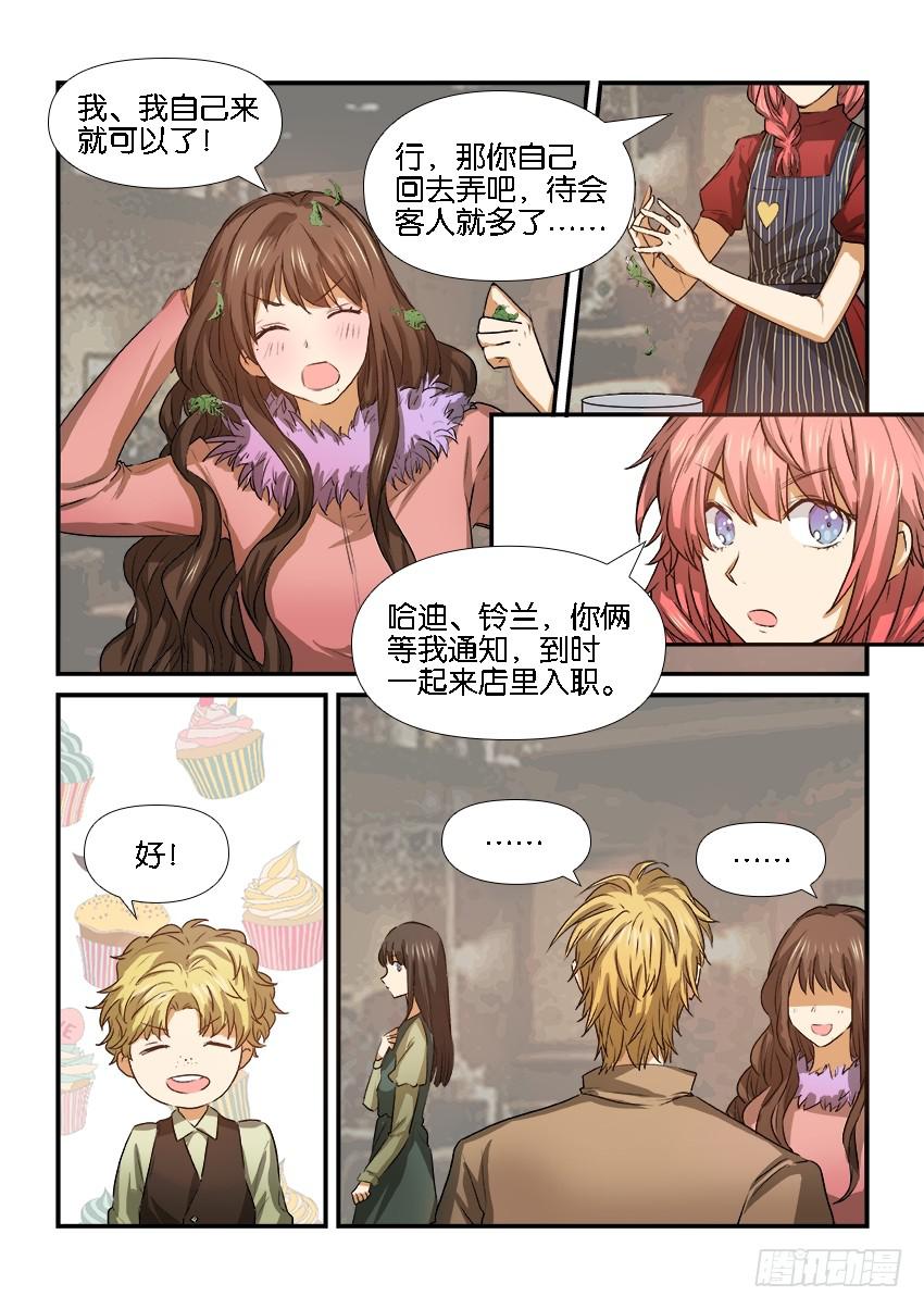 白桃是什么桃漫画,第二十四话2图