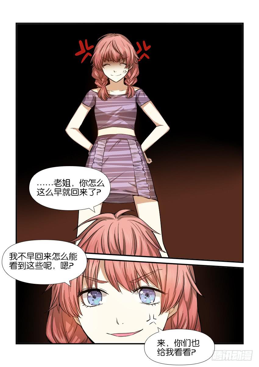 白桃乌龙茶的功效与作用及禁忌漫画,第十三话1图