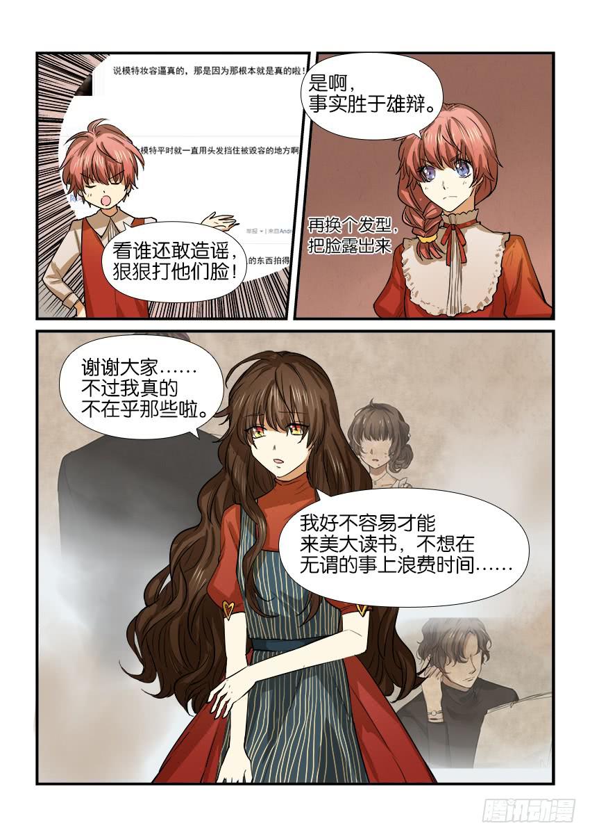 白桃乌龙茶介绍漫画,第十四话1图