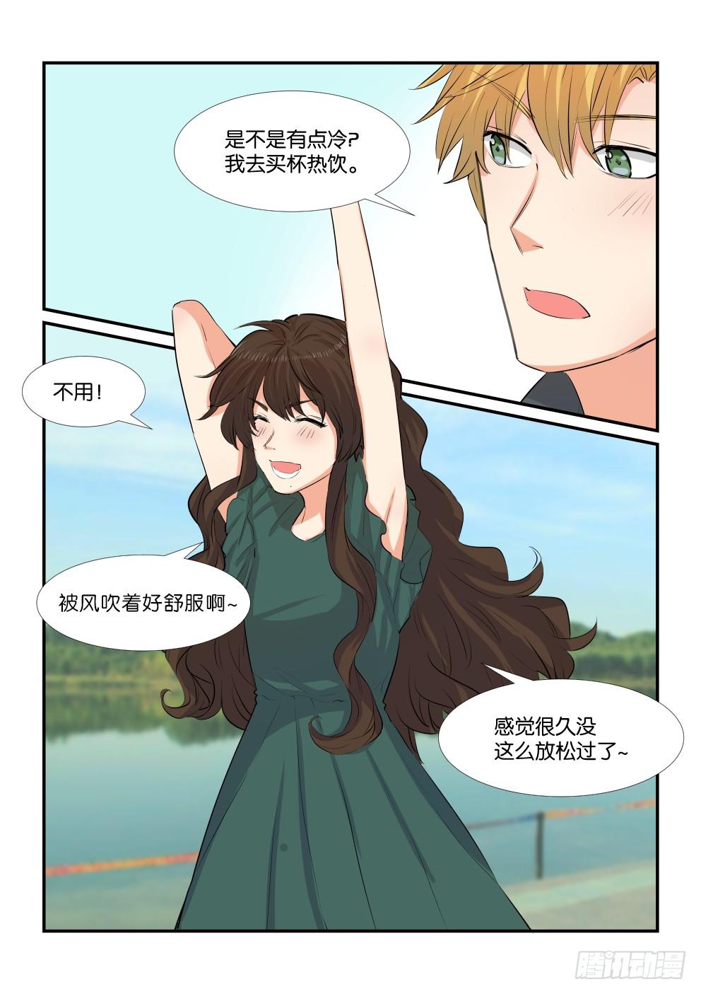 白桃乌乌龙林夕漫画,第四十七话2图