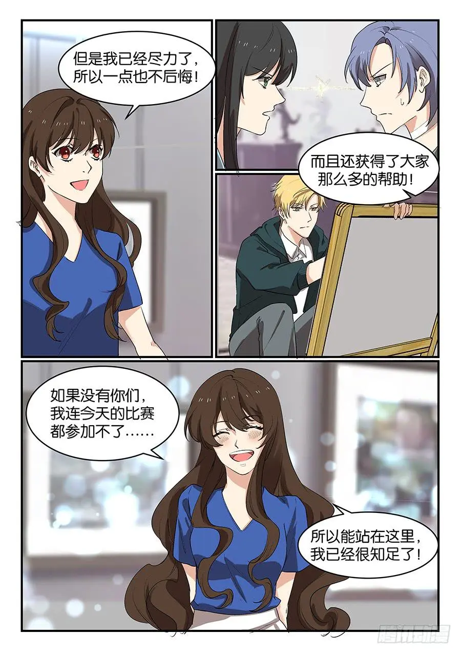 白桃兔子警官漫画,第五十六话1图