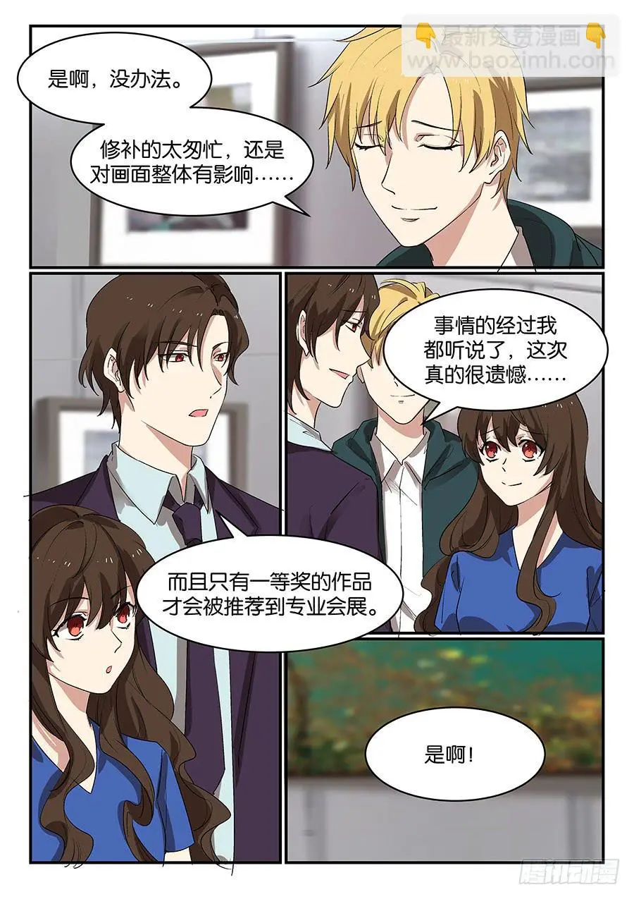 白桃乌龙柠檬茶图片漫画,第五十六话2图