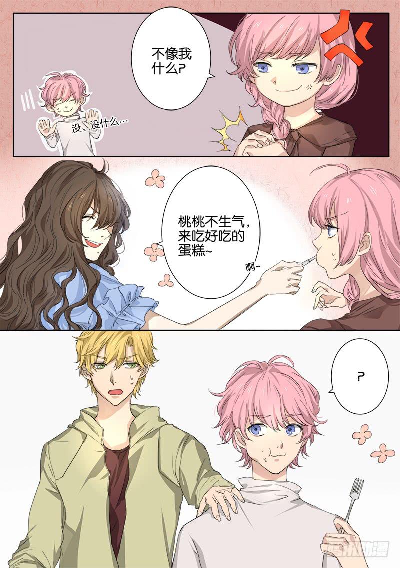 白桃乌龙茶介绍漫画,第四话2图