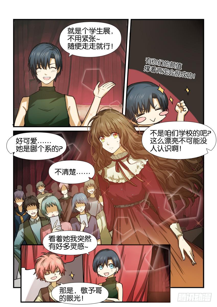 白桃乌龙茶营养成分表漫画,第十五话2图