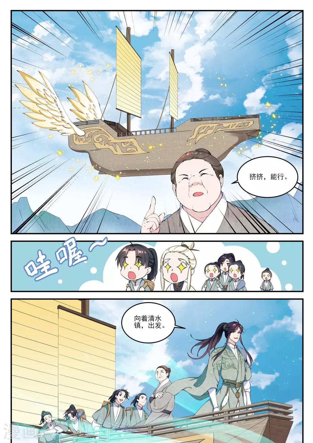 功德印小说推荐漫画,第16话2图