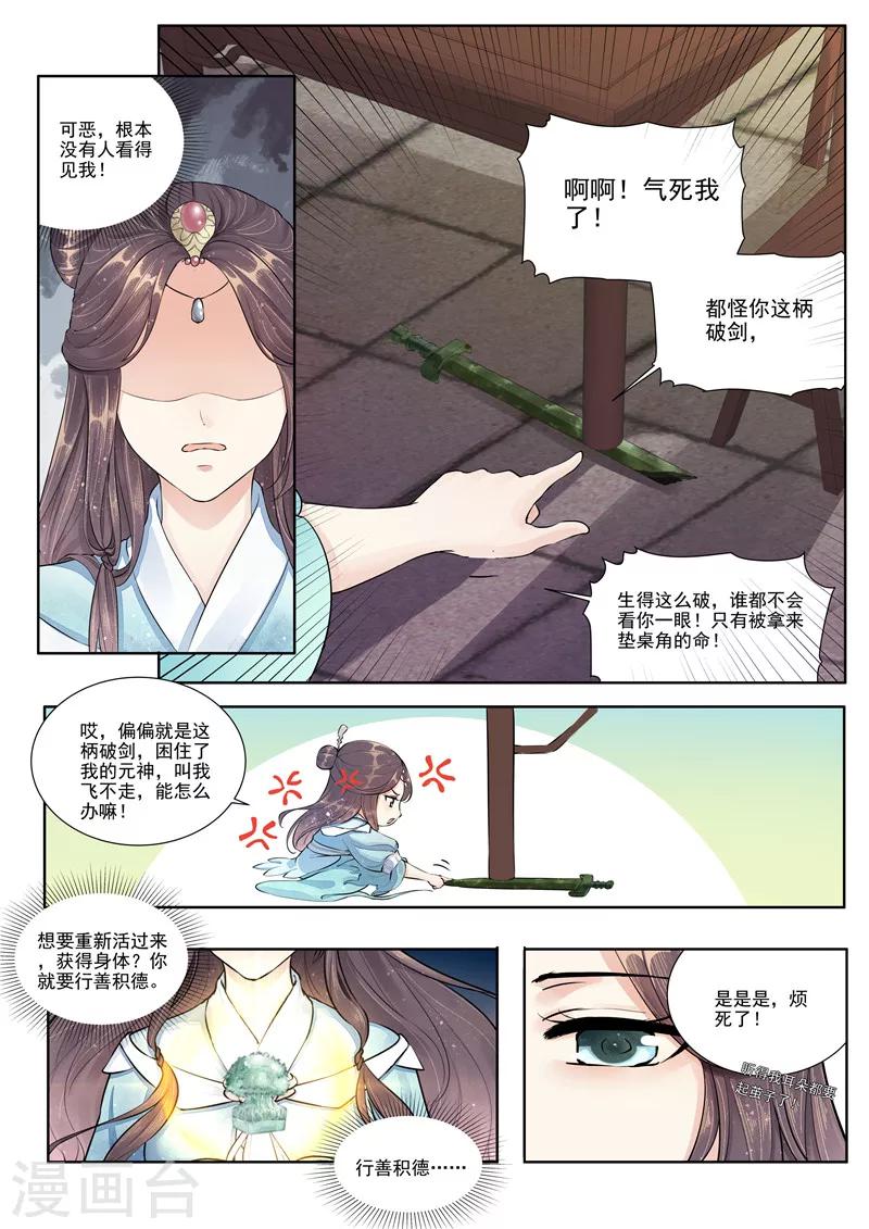 功德印txt电子书下载地址漫画,第1话1图