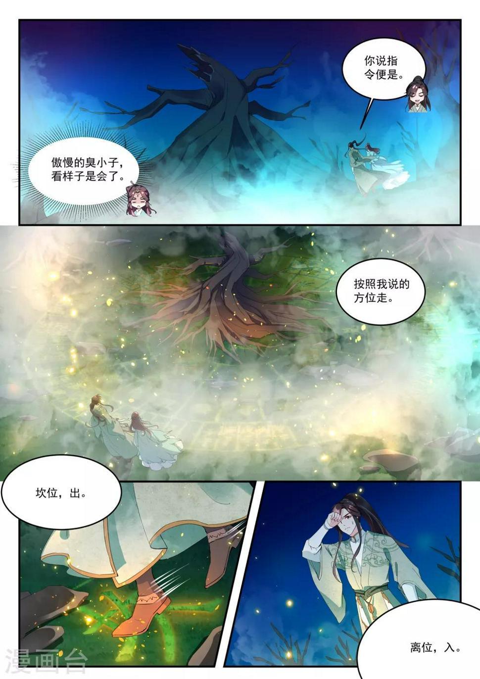 功德碑图片大全漫画,第10话2图