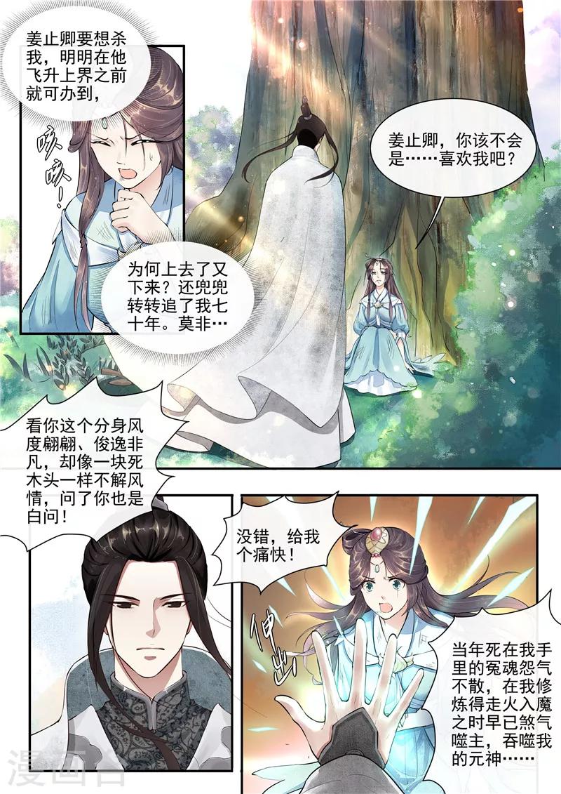 功德印无弹窗txt下载漫画,第1话2图