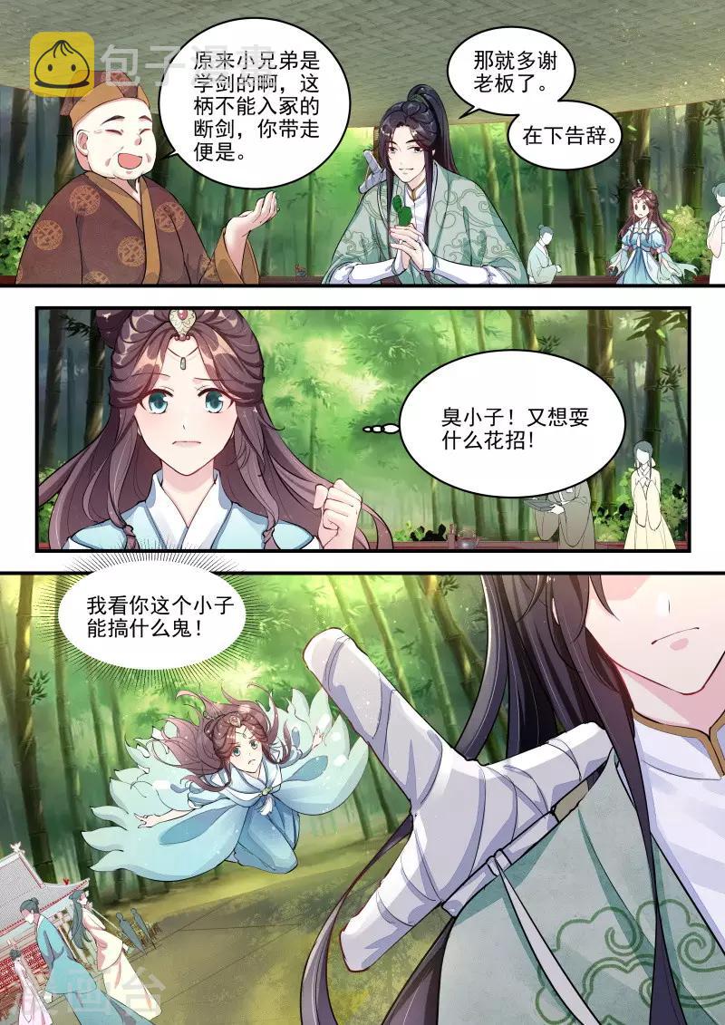 功德印无弹窗txt下载漫画,第2话2图