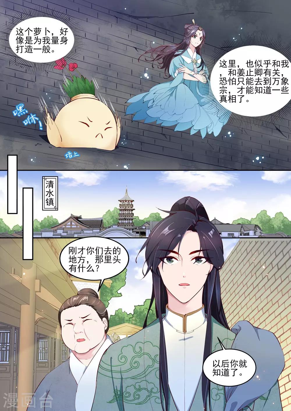 功德印txt电子书下载地址漫画,第17话1图