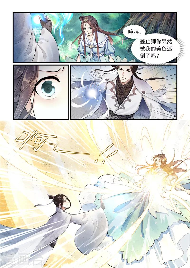 功德印无弹窗txt下载漫画,第1话2图