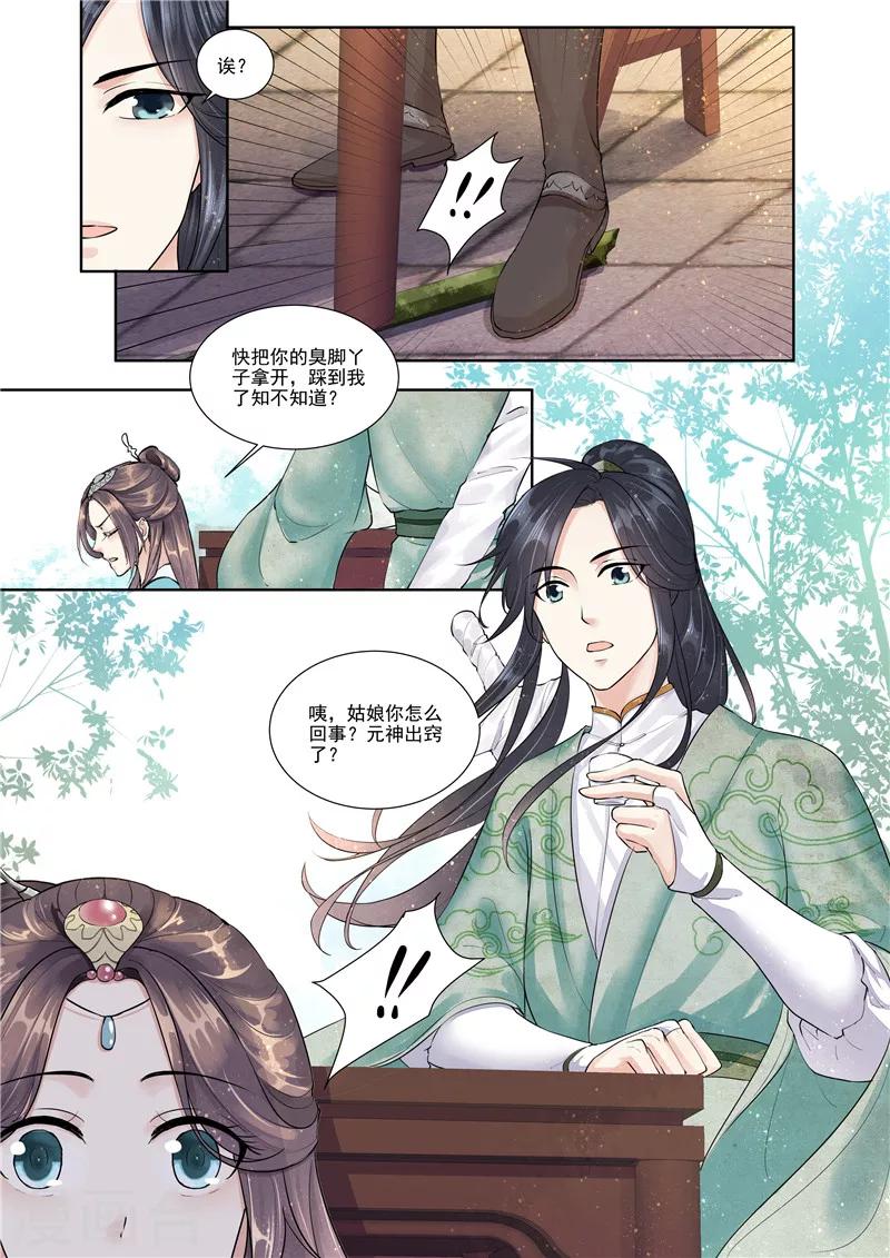 功德印txt电子书下载地址漫画,第1话1图