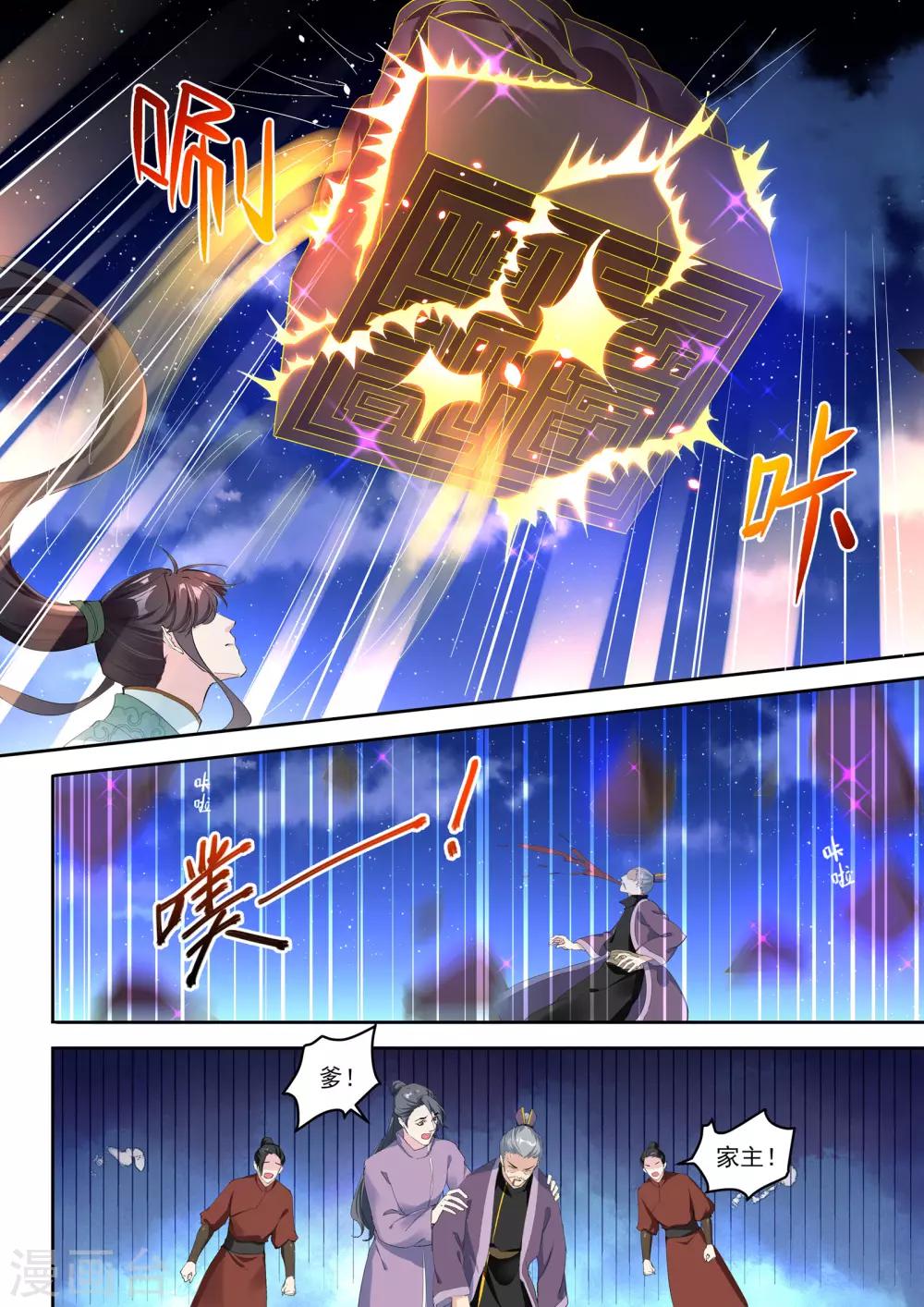 功德印漫画全集免费阅读漫画,第8话1图