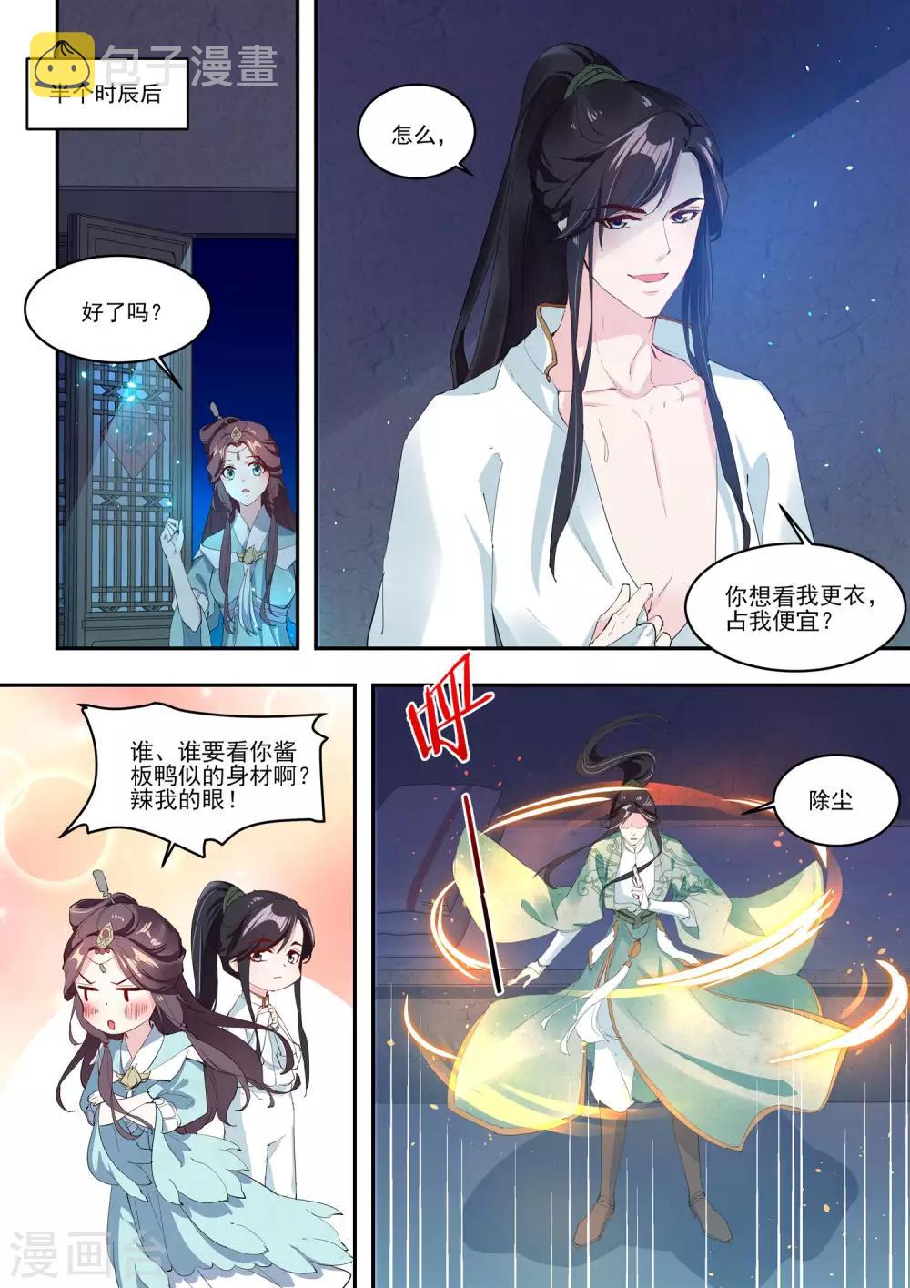 功德印漫画全集免费阅读漫画,第9话1图