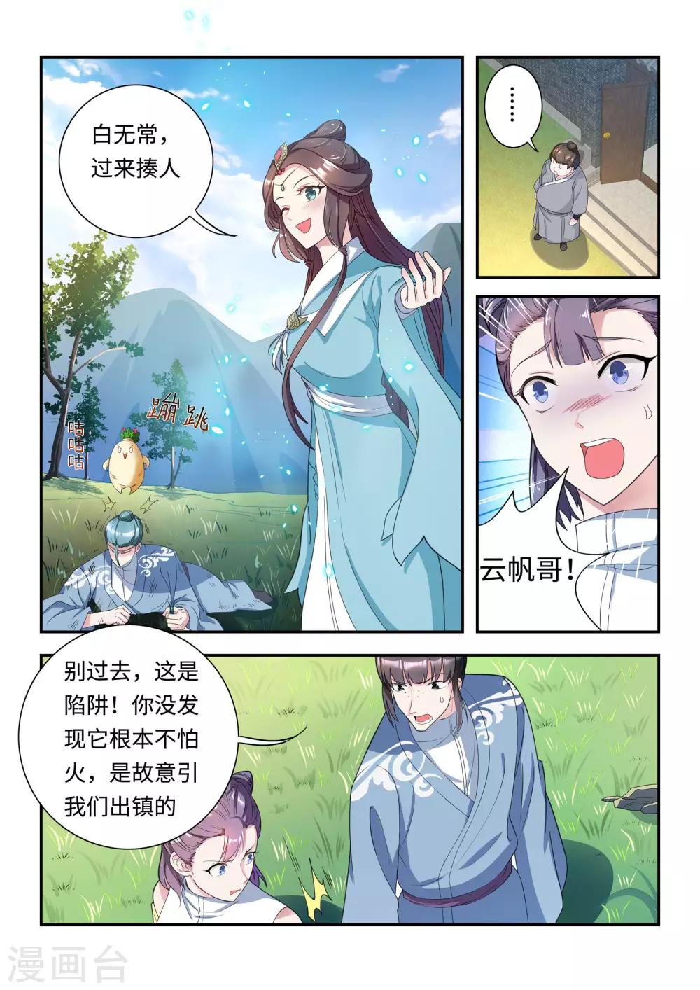 功德印无弹窗txt下载漫画,第21话1图