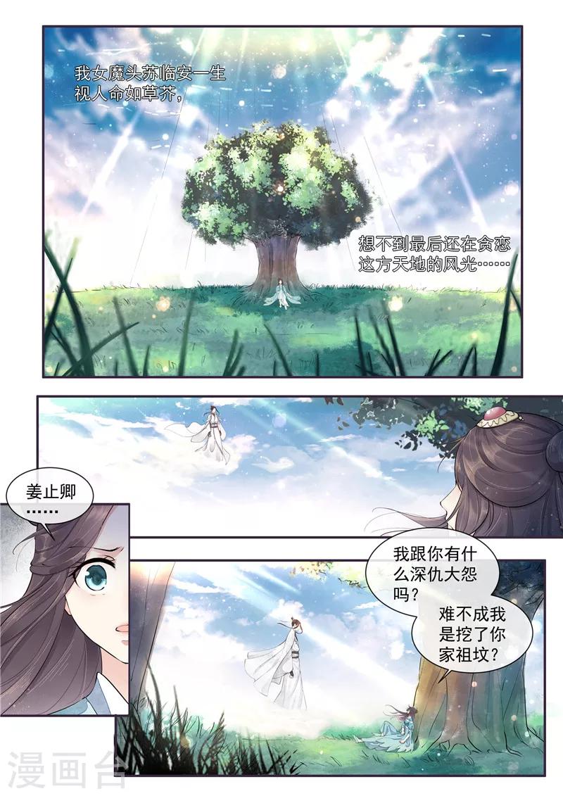 功德印无弹窗txt下载漫画,第1话2图