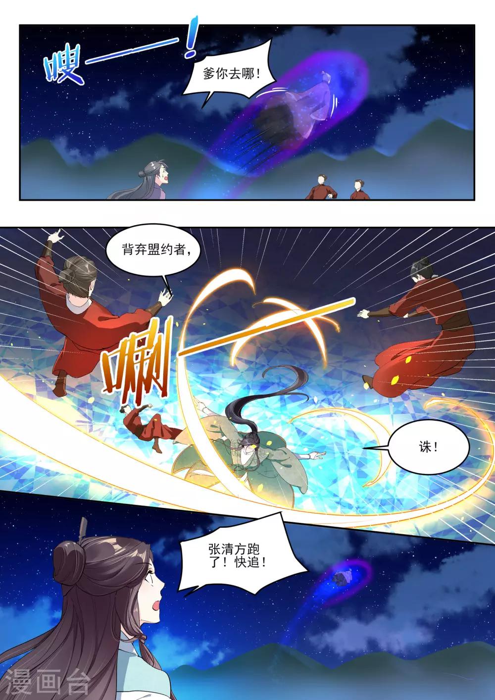 功德印漫画全集免费阅读漫画,第8话2图