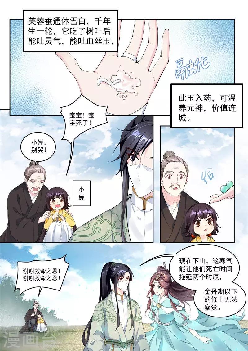 功德印漫画漫画,第5话1图