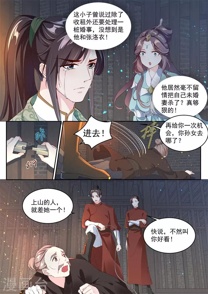 功德印漫画全集免费阅读漫画,第6话1图