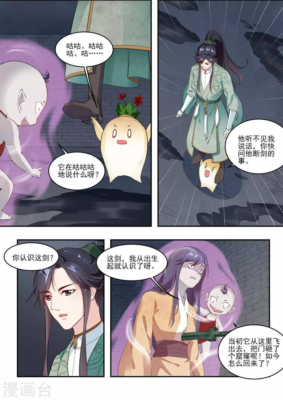 功德印小说推荐漫画,第12话1图