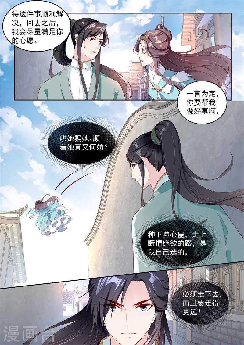 功德印小说推荐漫画,第5话1图