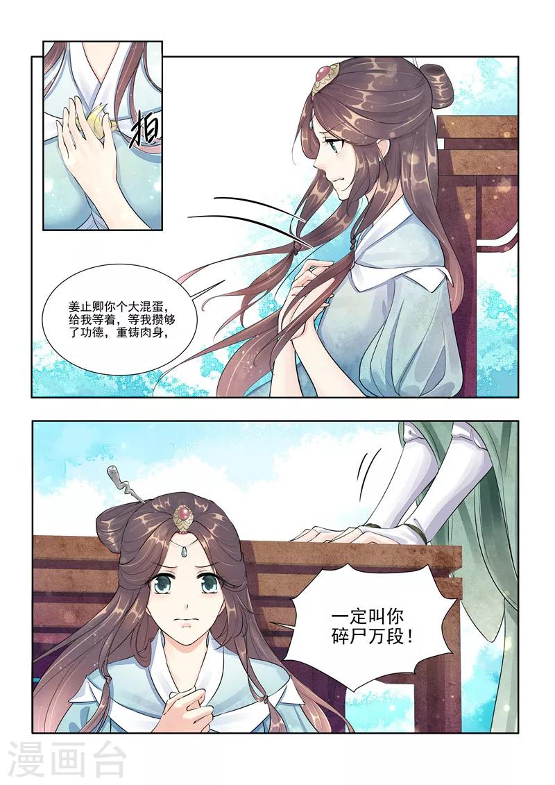 功德印txt电子书下载地址漫画,第1话2图