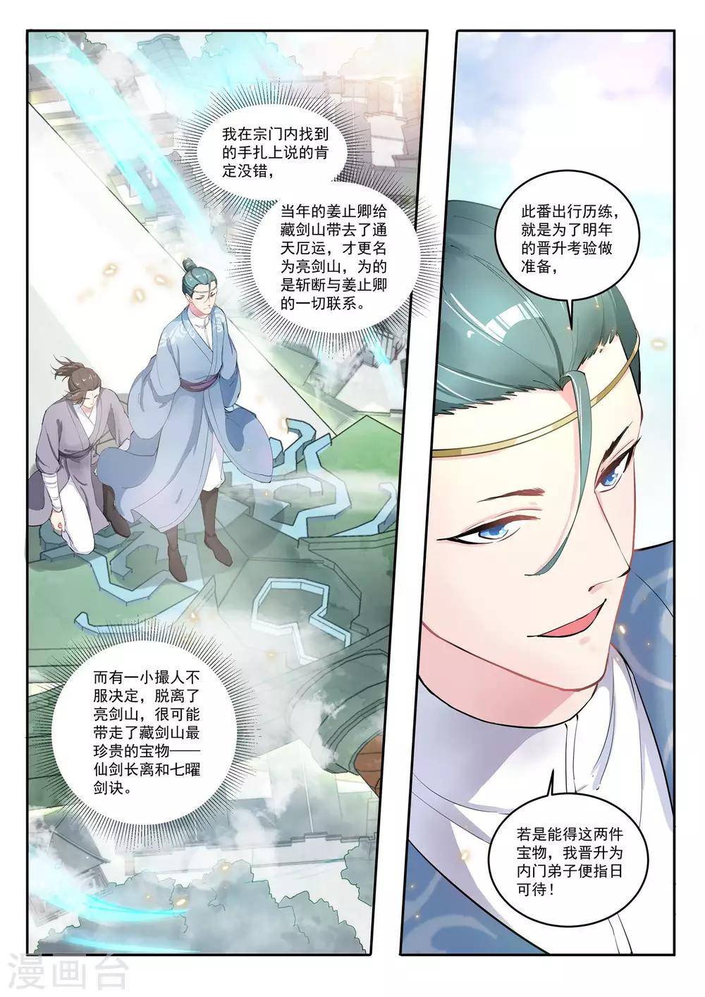 功德印小说推荐漫画,第18话1图