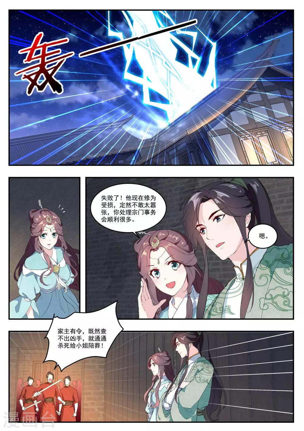 功德印漫画全集免费阅读漫画,第7话2图