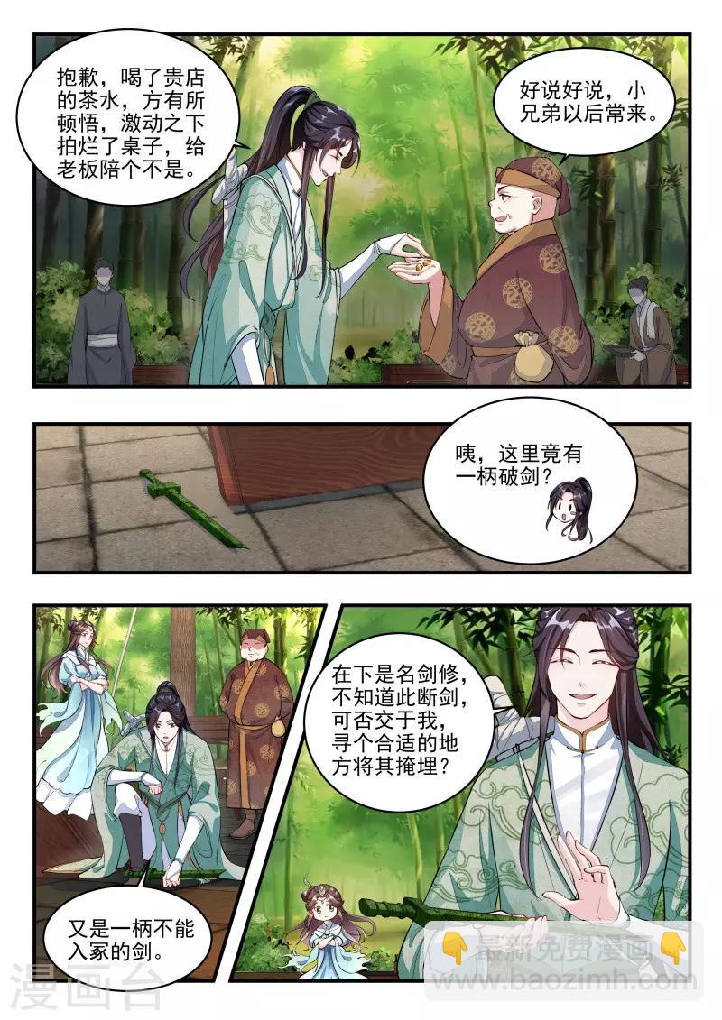 功德印无弹窗txt下载漫画,第2话1图