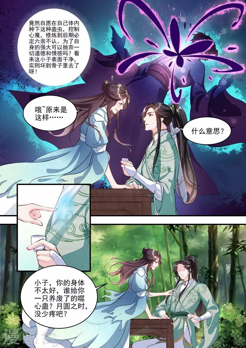 功德印无弹窗txt下载漫画,第2话1图