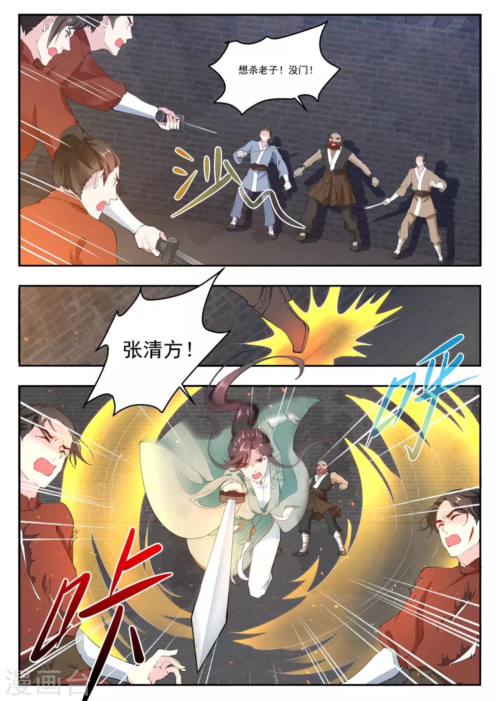 功德印小说完结了么漫画,第7话1图