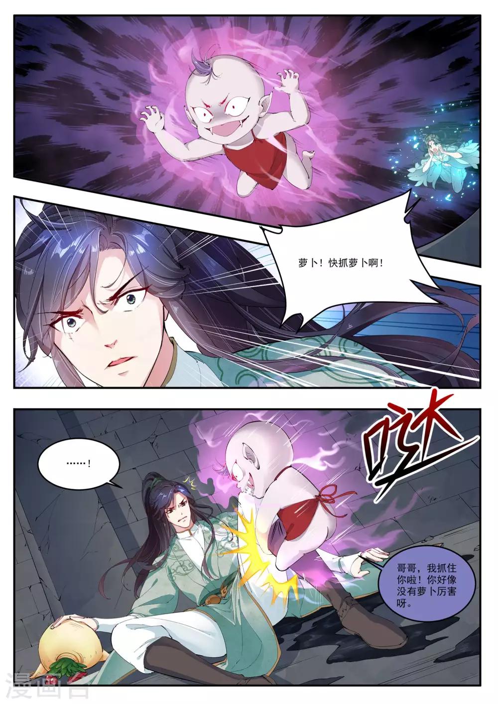 功德印小说全文下载漫画,第13话1图