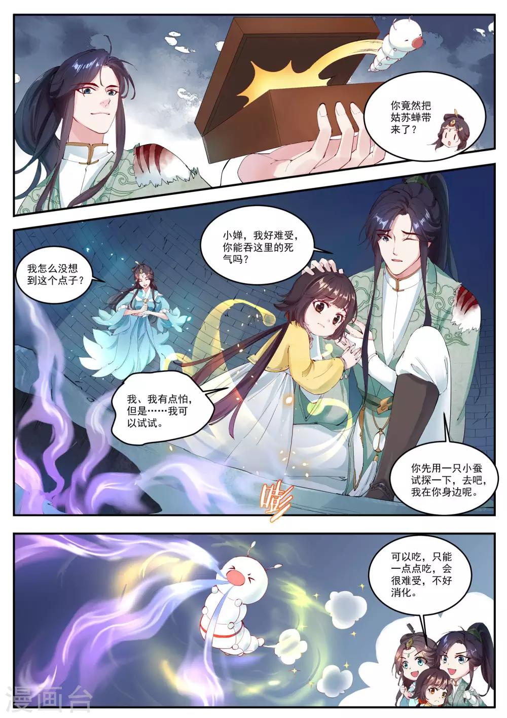 功德印小说全文下载漫画,第13话1图