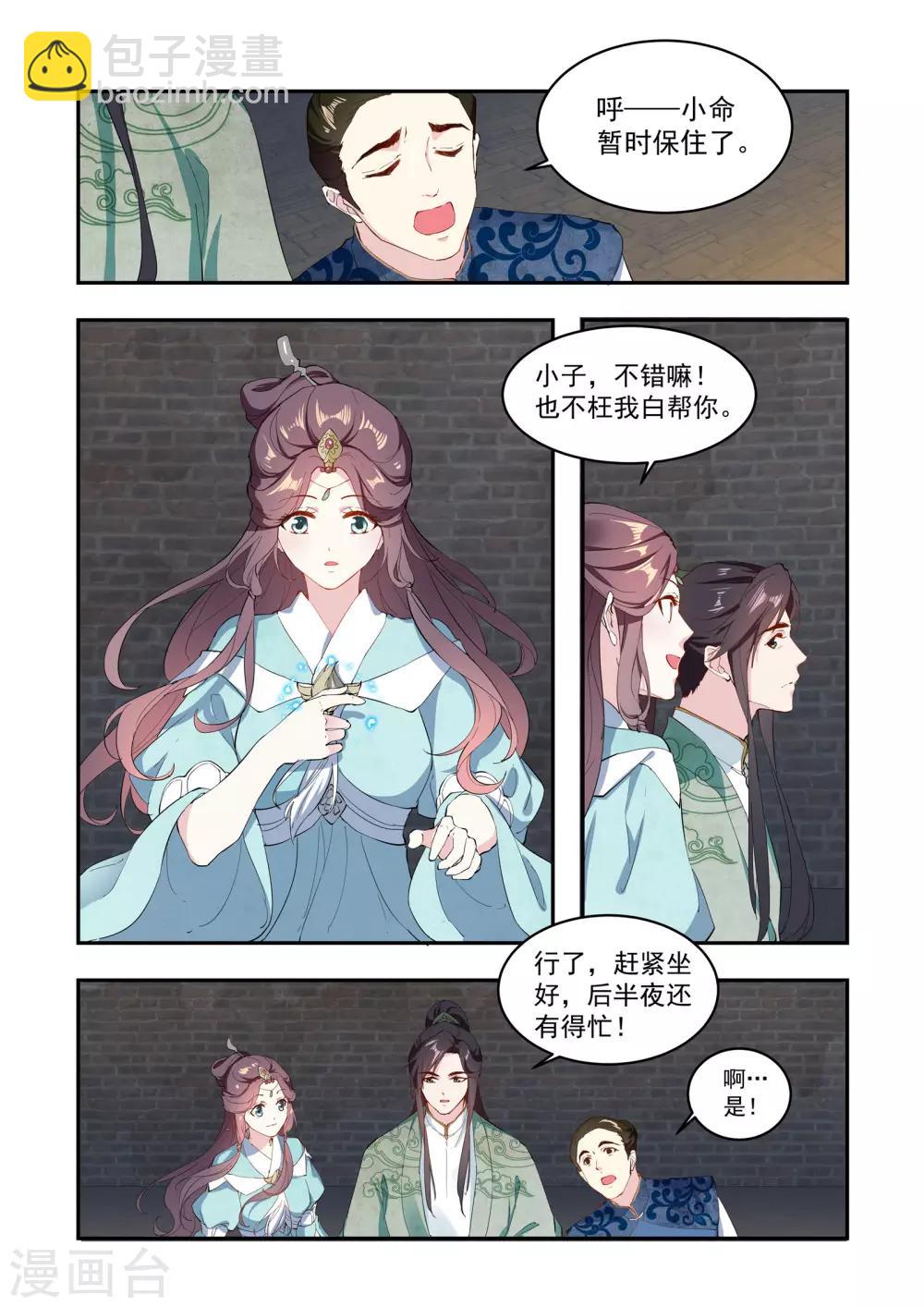 功德印漫画全集免费阅读漫画,第7话1图