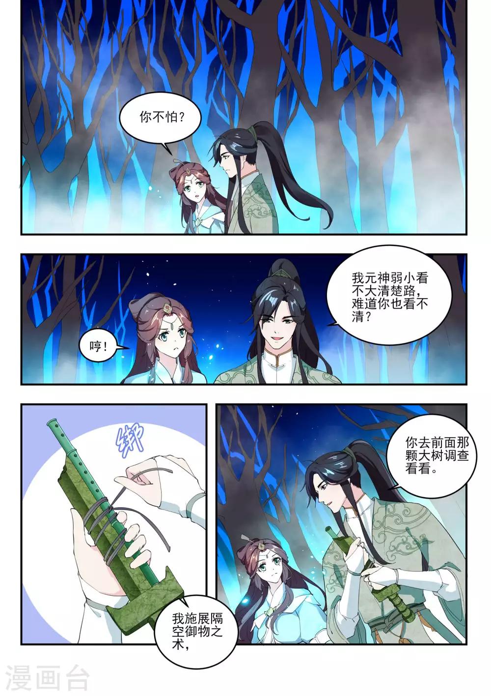 功德印漫画全集免费阅读漫画,第9话1图